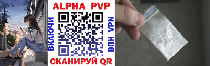 где можно купить   Воткинск  А ПВП кристаллы 