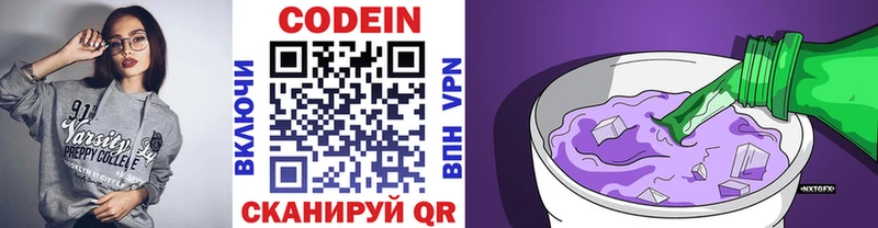 Кодеиновый сироп Lean напиток Lean (лин)  МЕГА как зайти  Воткинск 