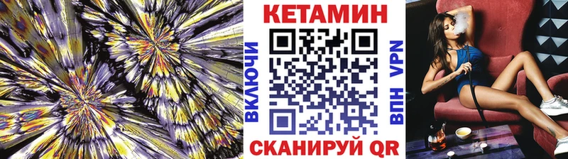 kraken ONION  Воткинск  КЕТАМИН ketamine 